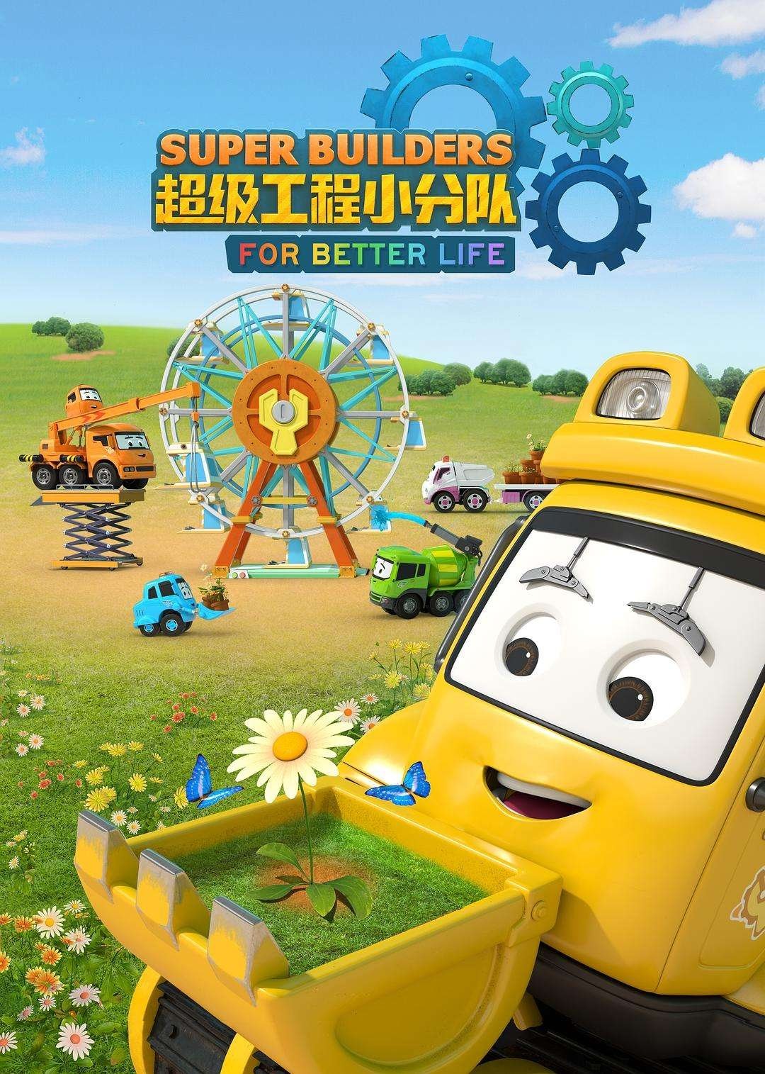 Poster de Temporada 1