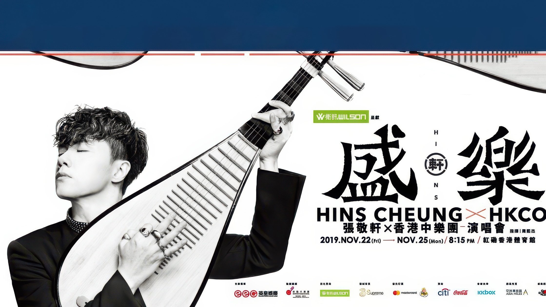 Hins Cheung X HKCO Live
