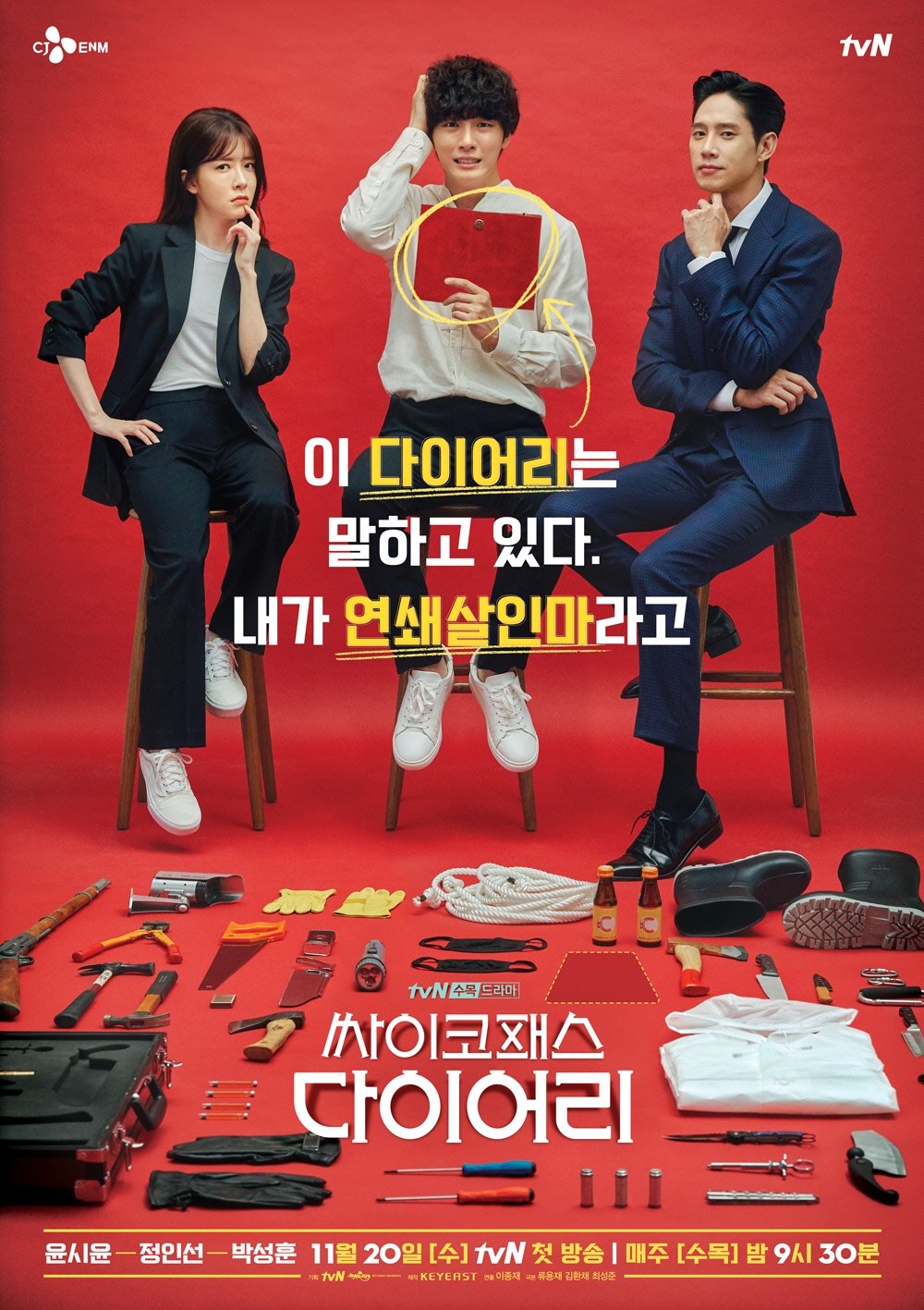 Poster de Psychopath Diary