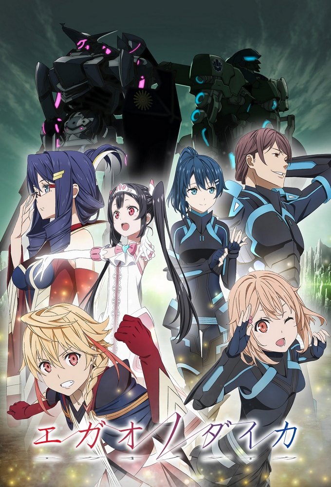 Poster de Egao no Daika