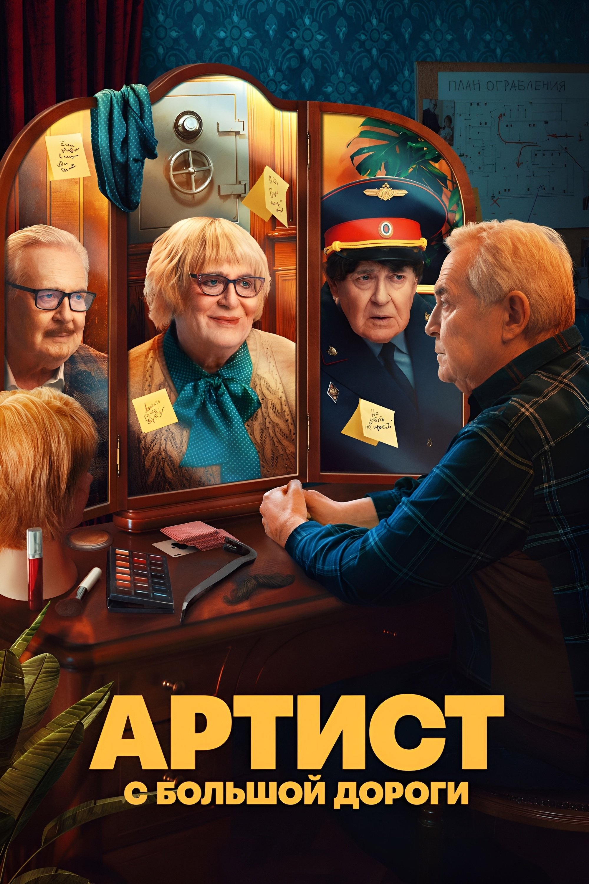 poster_Movie