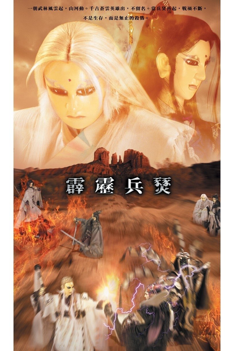Poster de Temporada 29