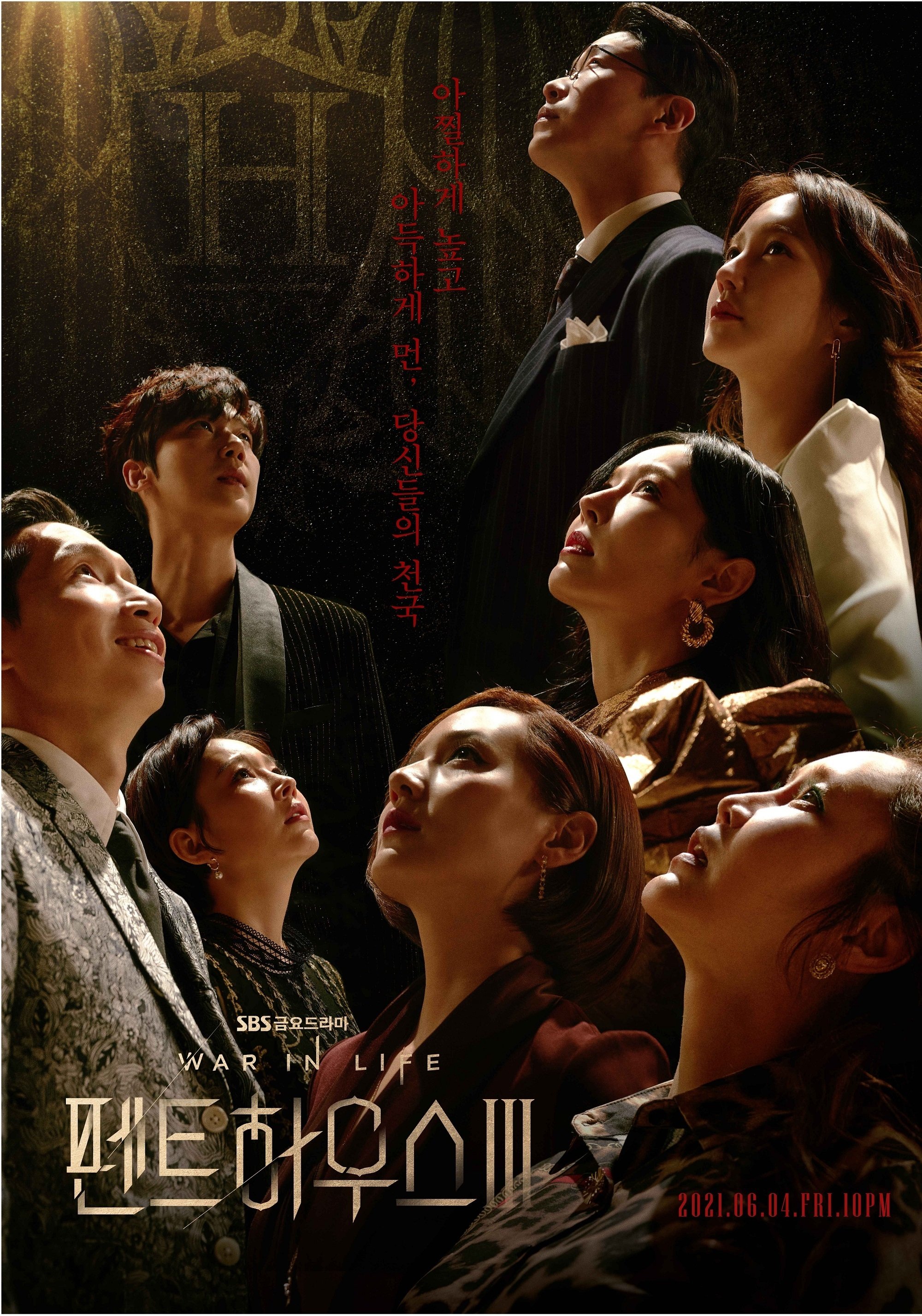 Poster de Temporada 3