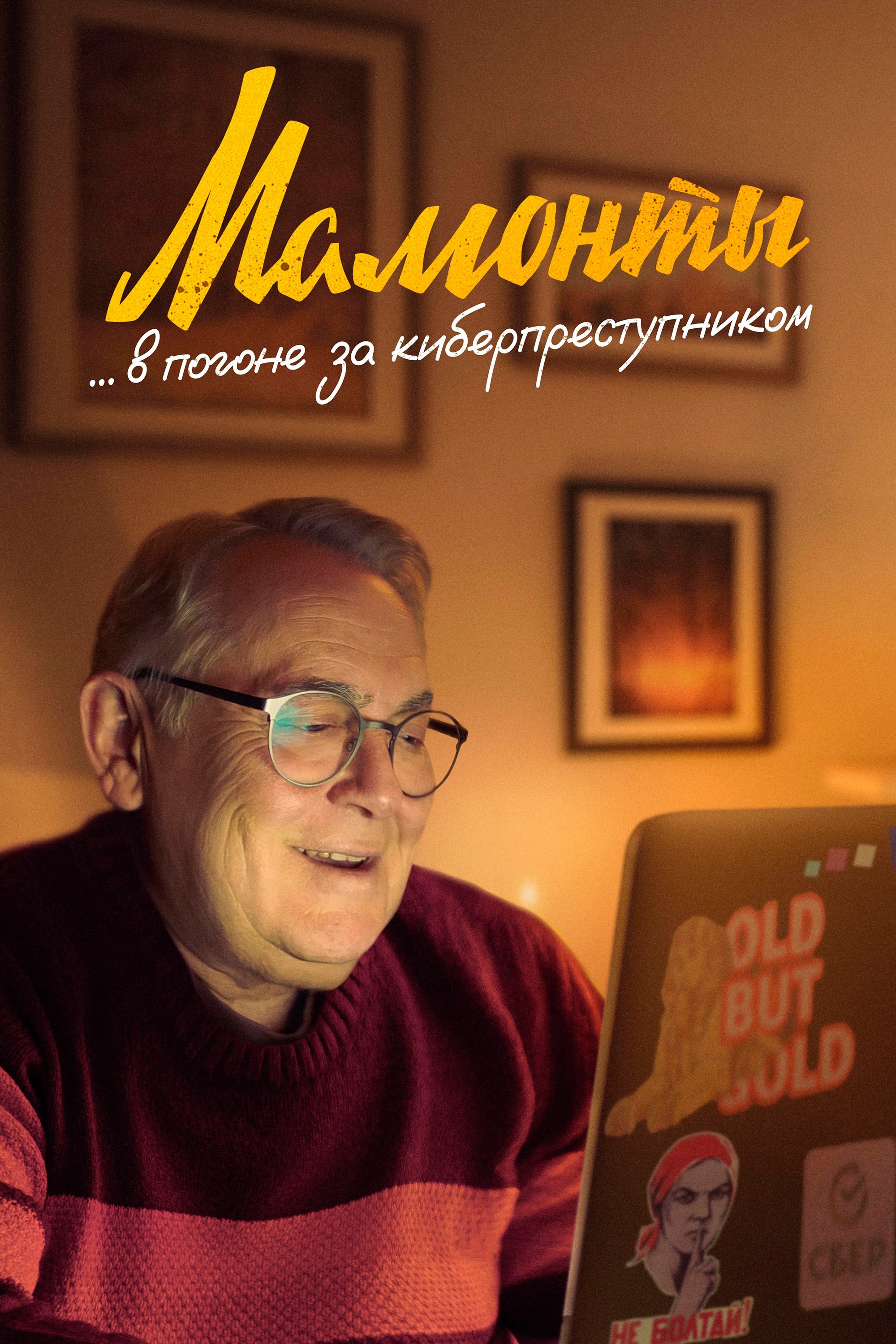 Poster de Temporada 1