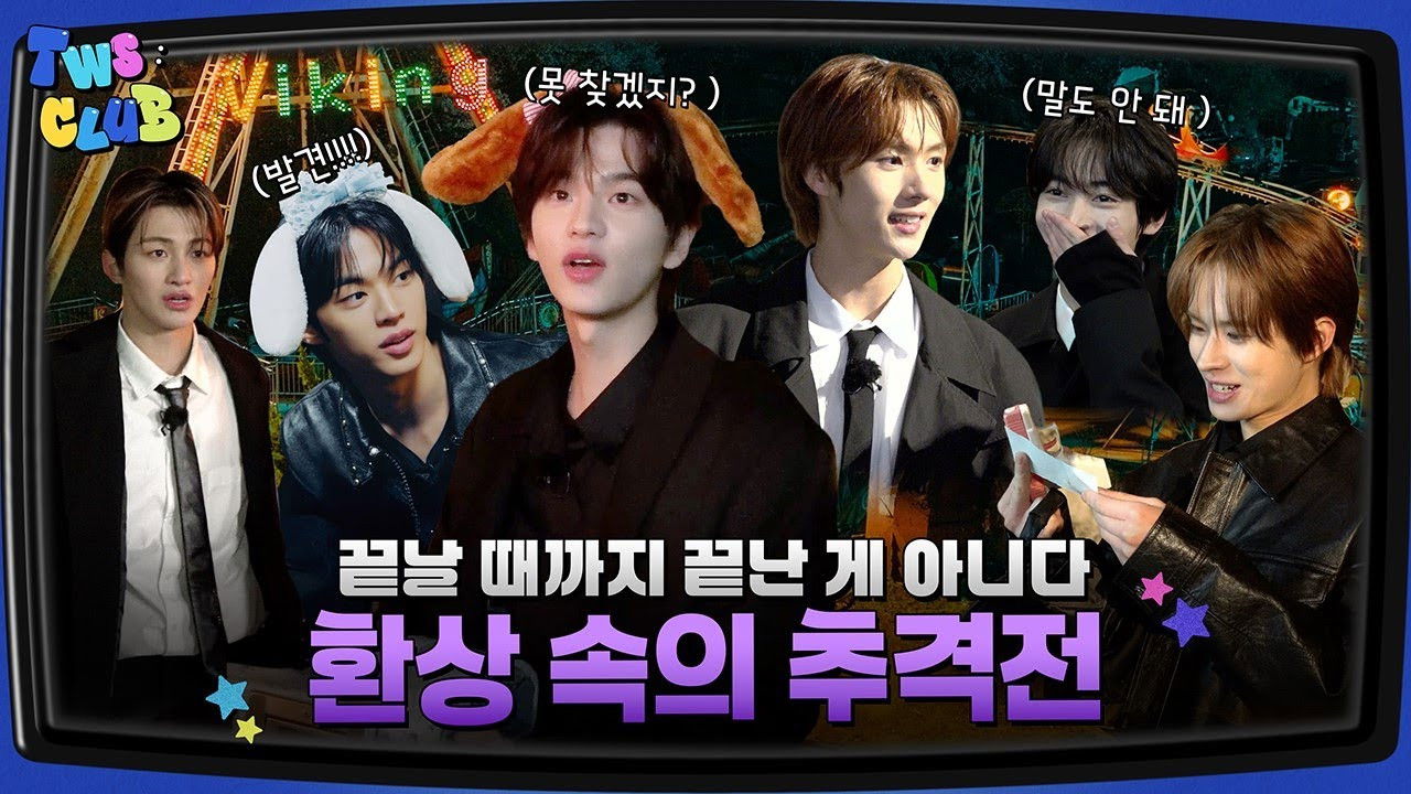 Welcome To The Land of Fantasy #2