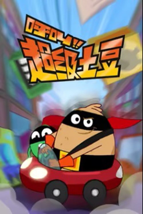 Poster de Temporada 2