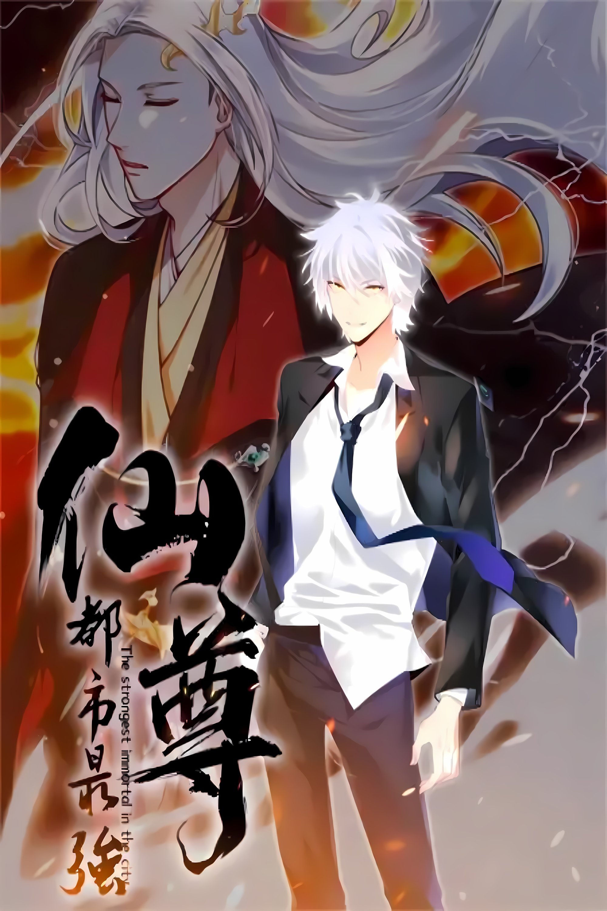 Poster de Temporada 1