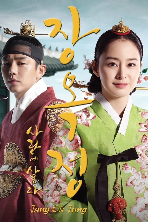Poster de Temporada 1