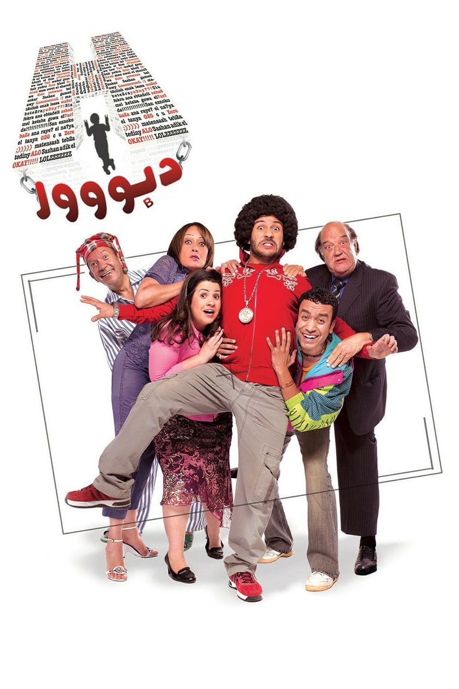 Poster movie