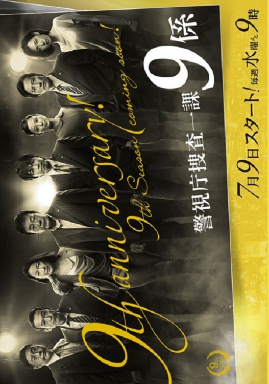 Poster de Temporada 9