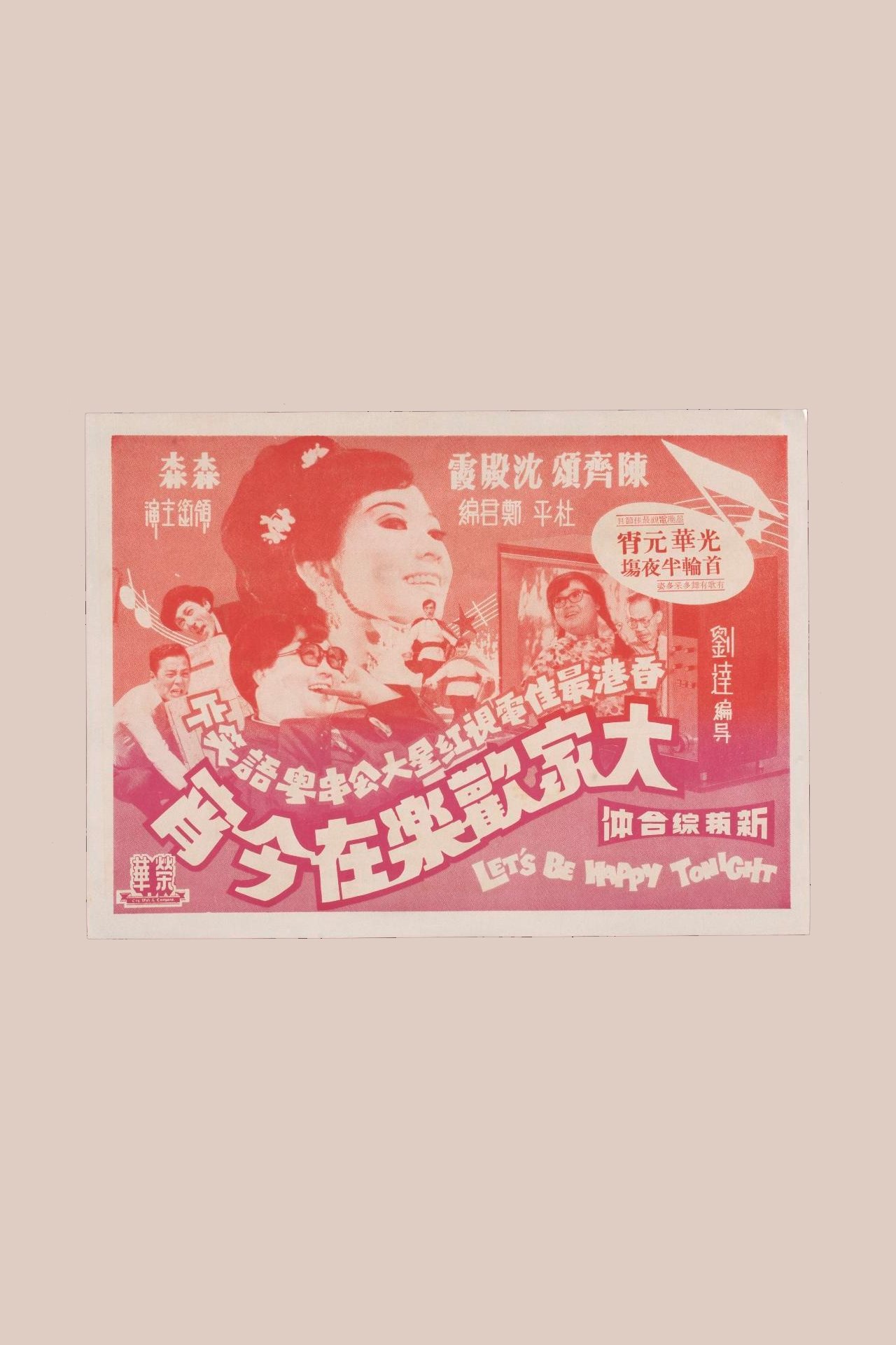 poster_Movie