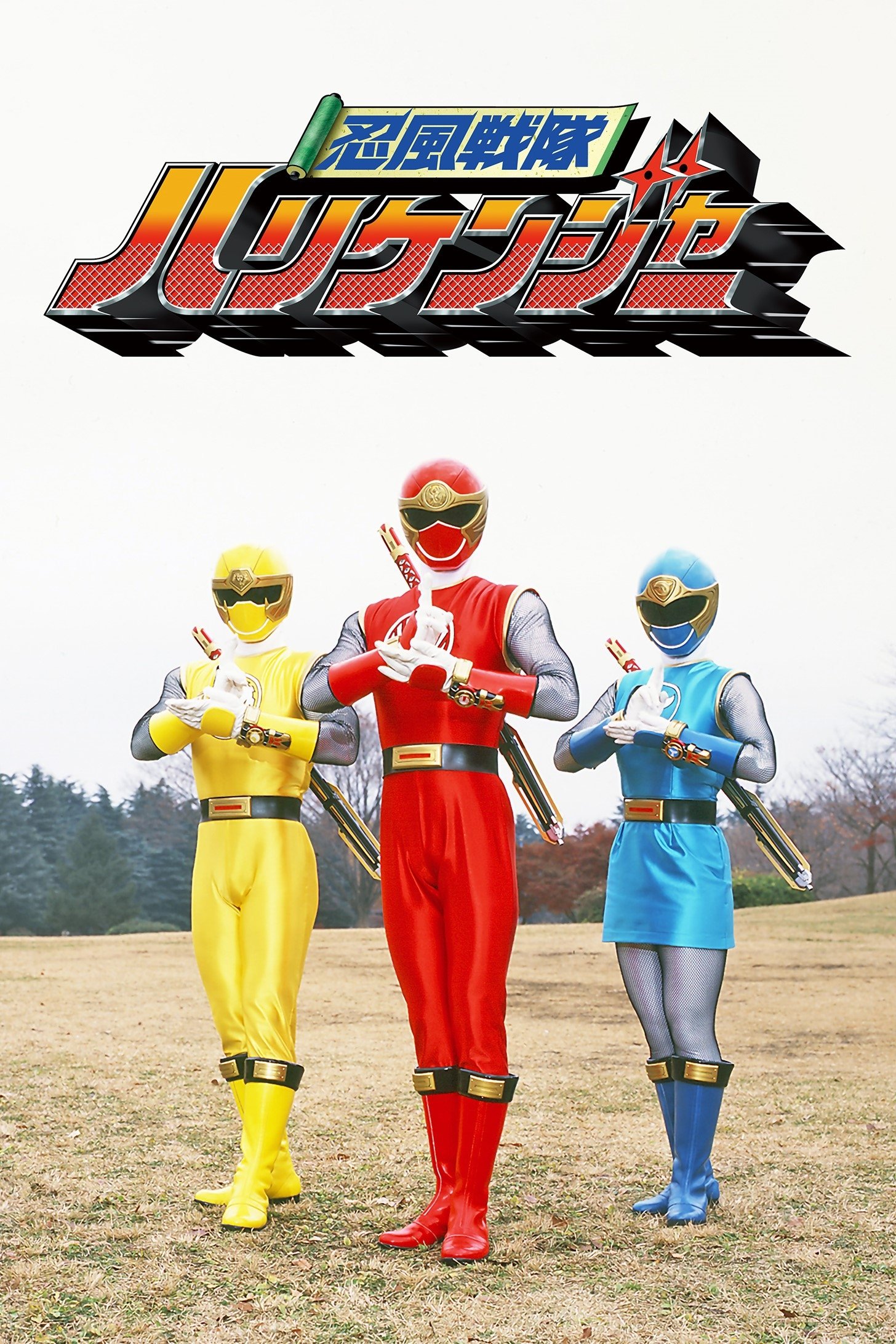 Poster de Esquadrão Ninjas do Vento Hurricanger