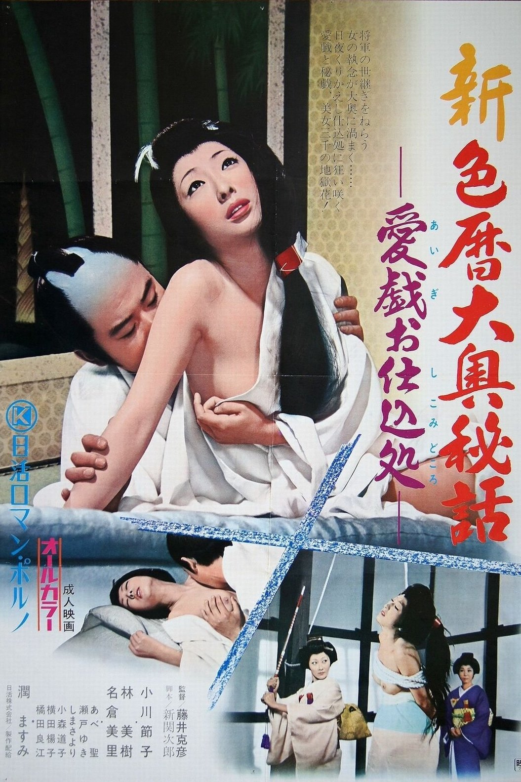 Poster movie