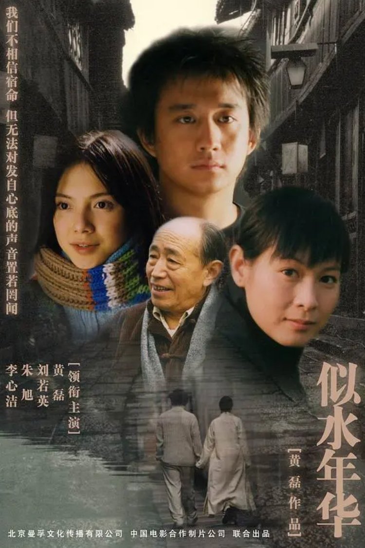 Poster de Temporada 1