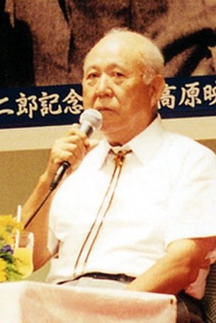 Foto de 齋藤武市