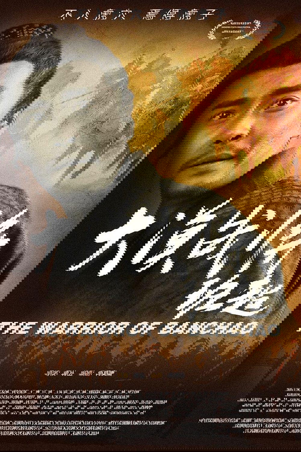 The Warrior of Deserts: Ban Chao