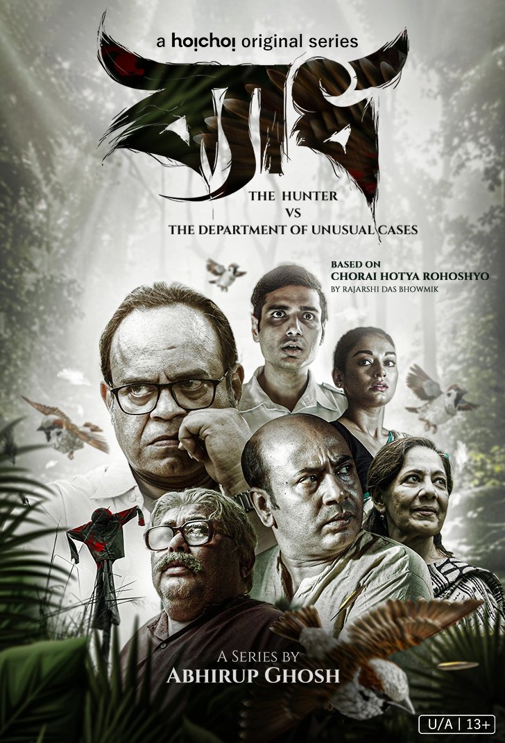 Poster de Temporada 1