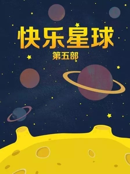 Poster de Temporada 5