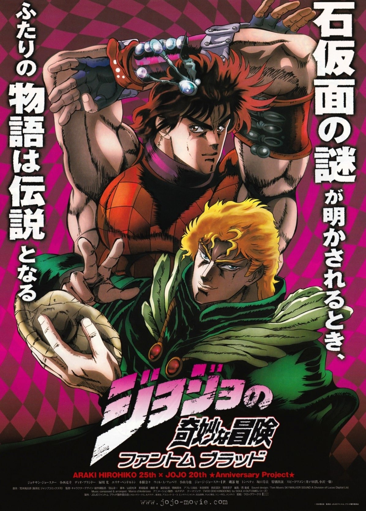 Poster de ジョジョの奇妙な冒険 ファントム ブラッド