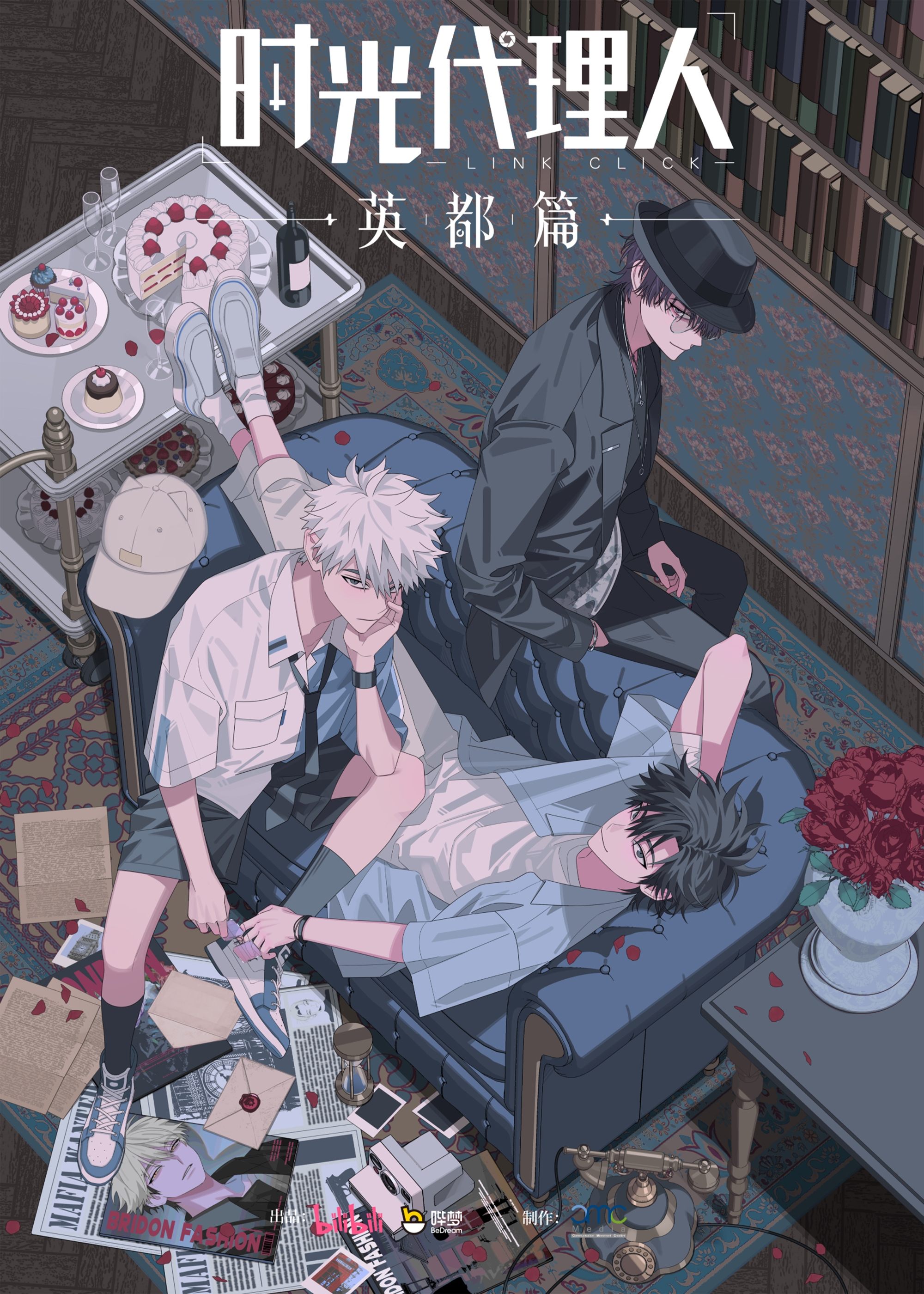 Poster de Bridon Arc