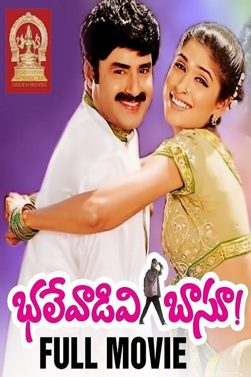 Poster de భలేవాడివి బసు
