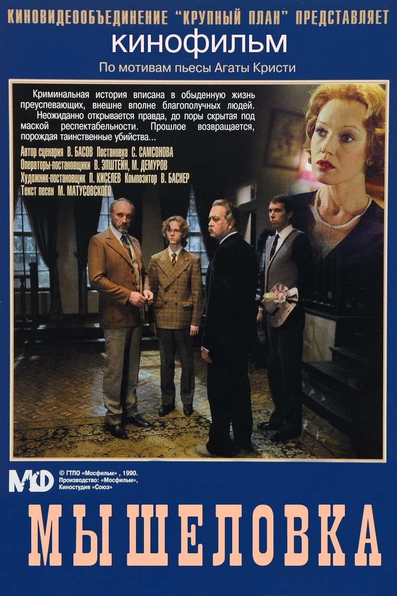 Poster movie