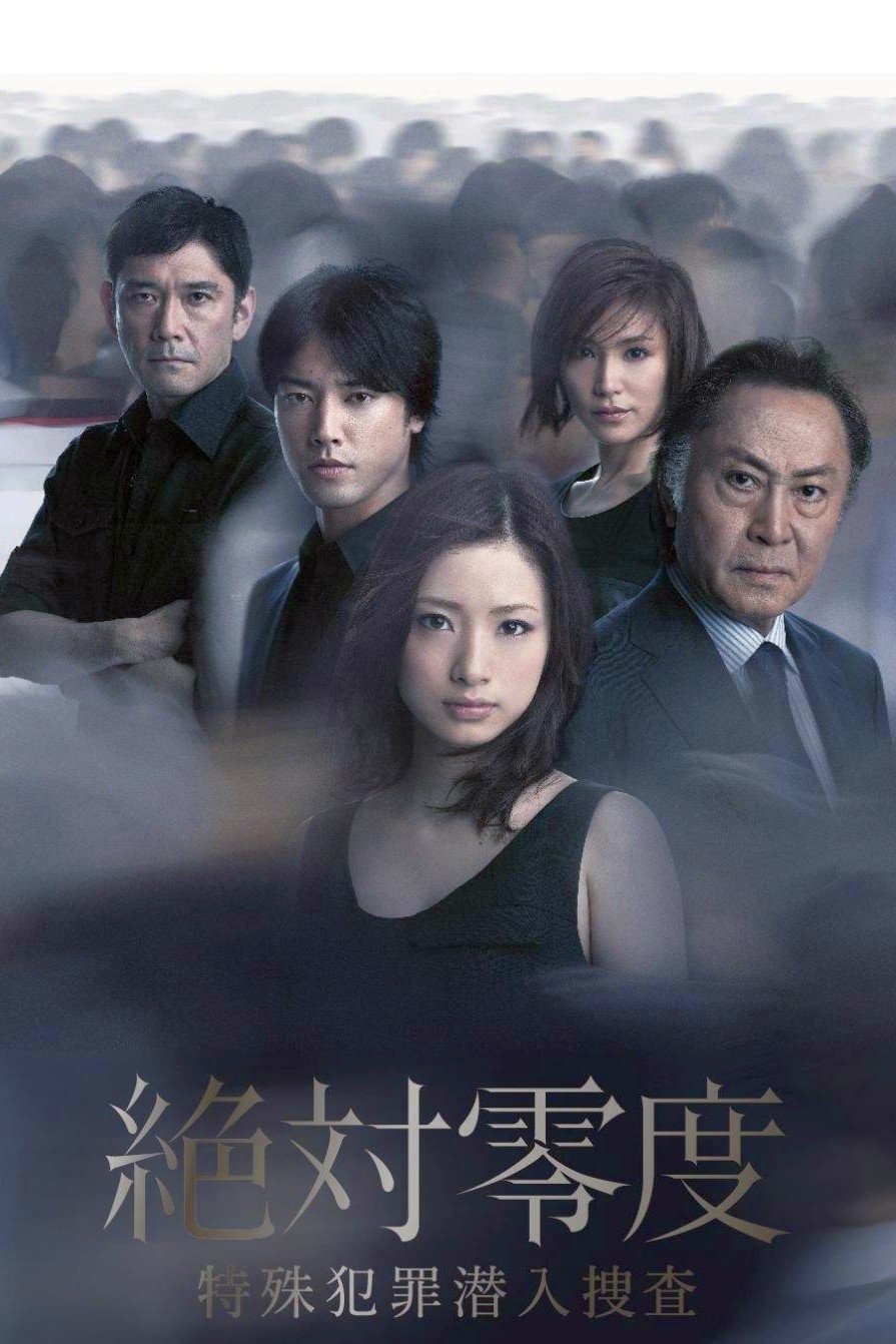 Poster de Temporada 2