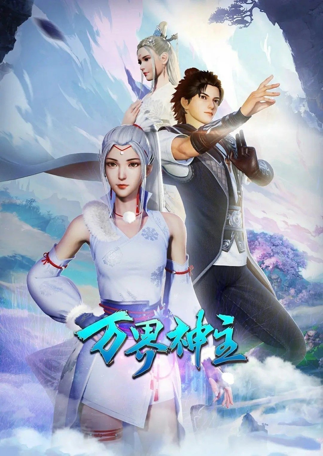 Poster de Lord of the Universe