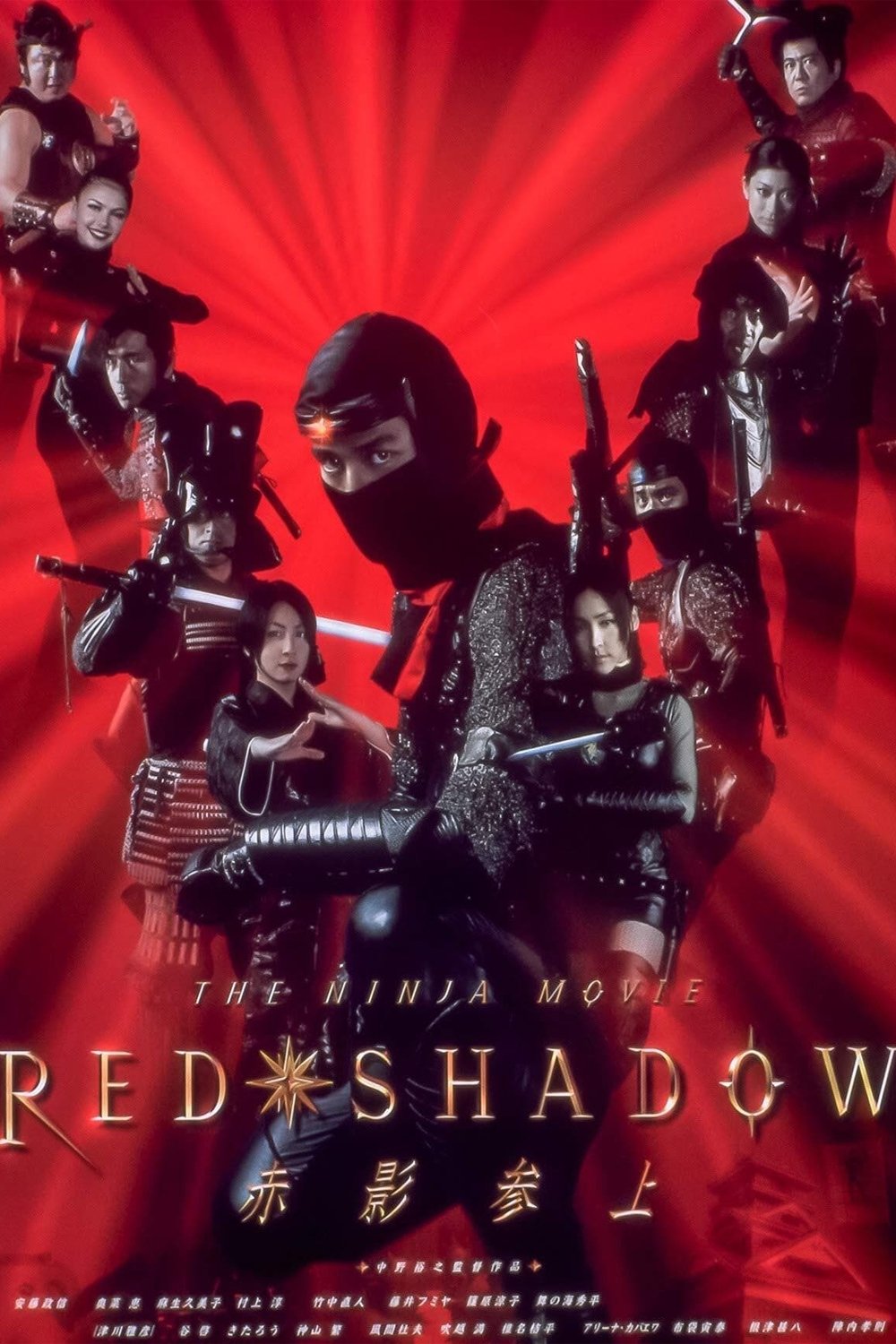 Affiche du film RED SHADOW 赤影