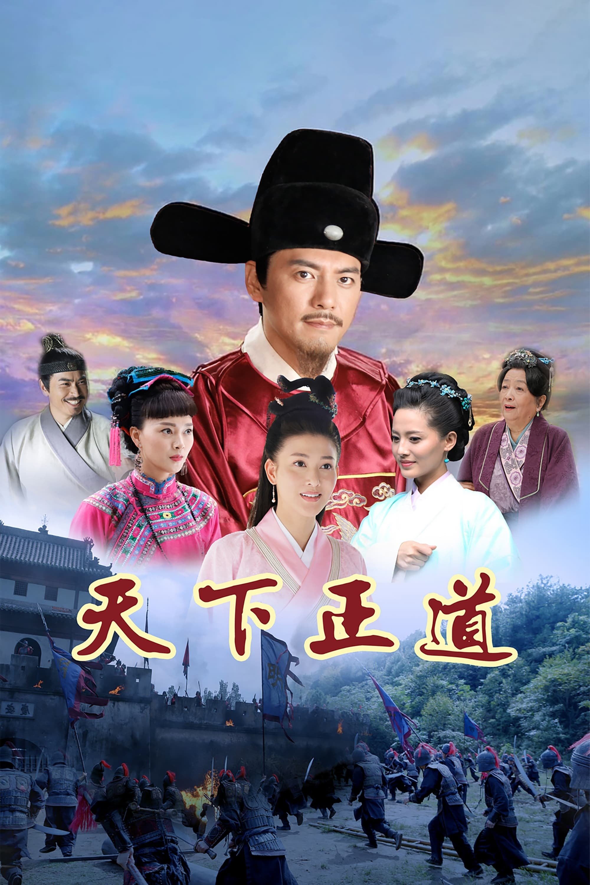 Poster de Temporada 1