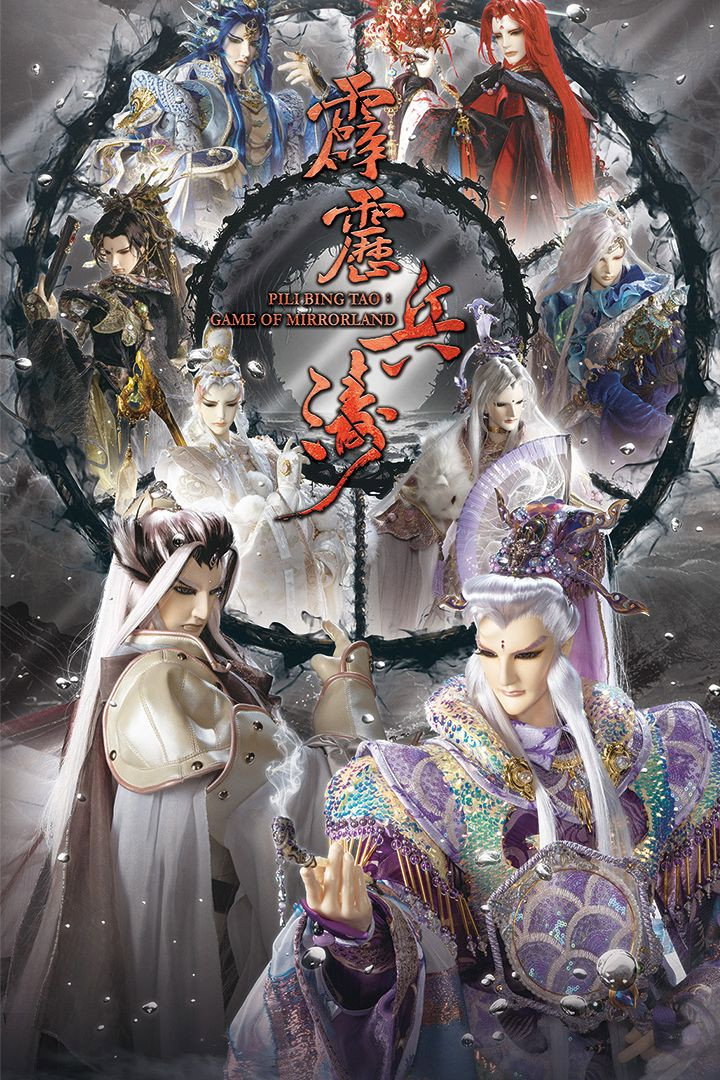 Poster de Temporada 88