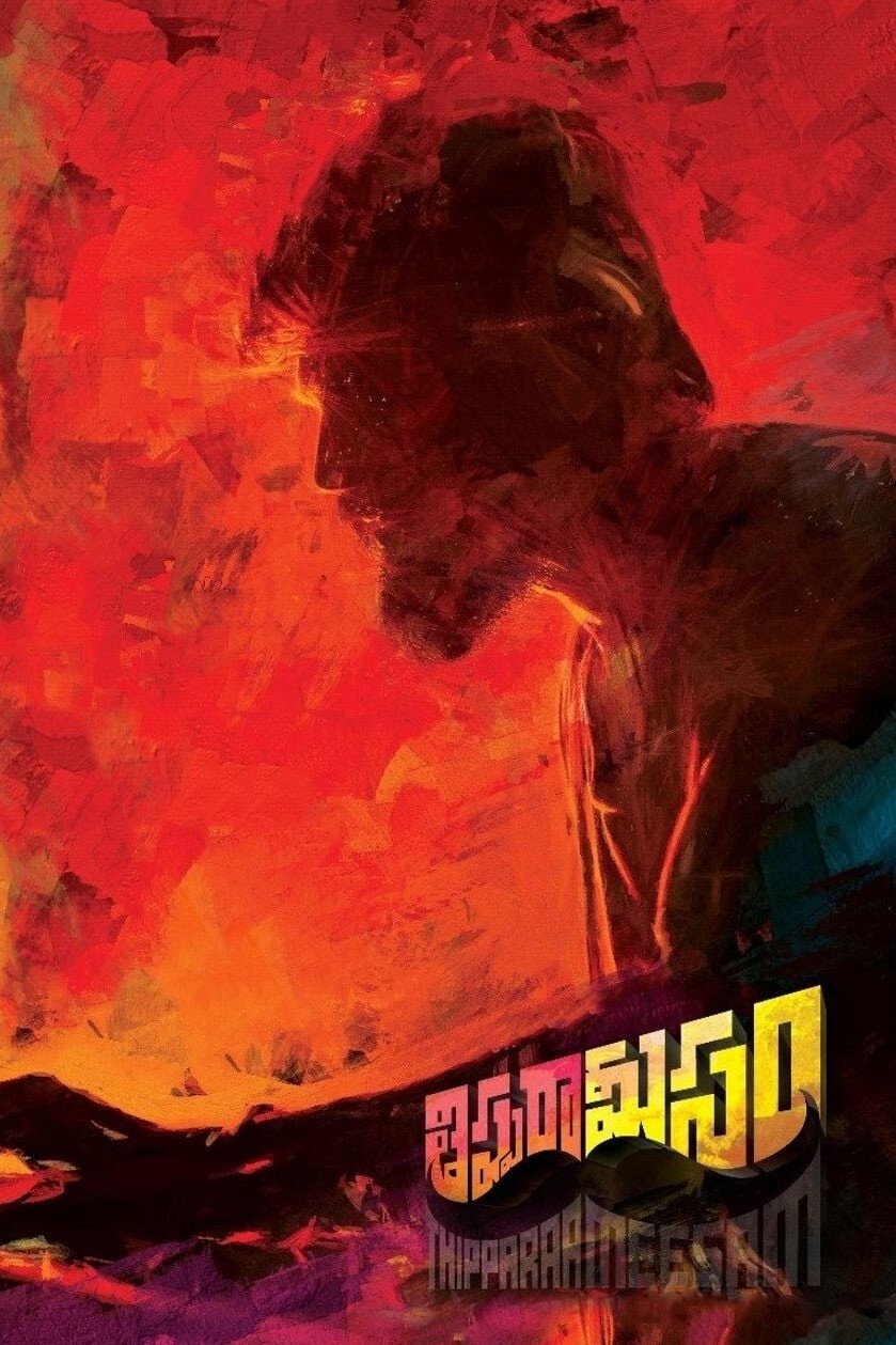 poster_Movie