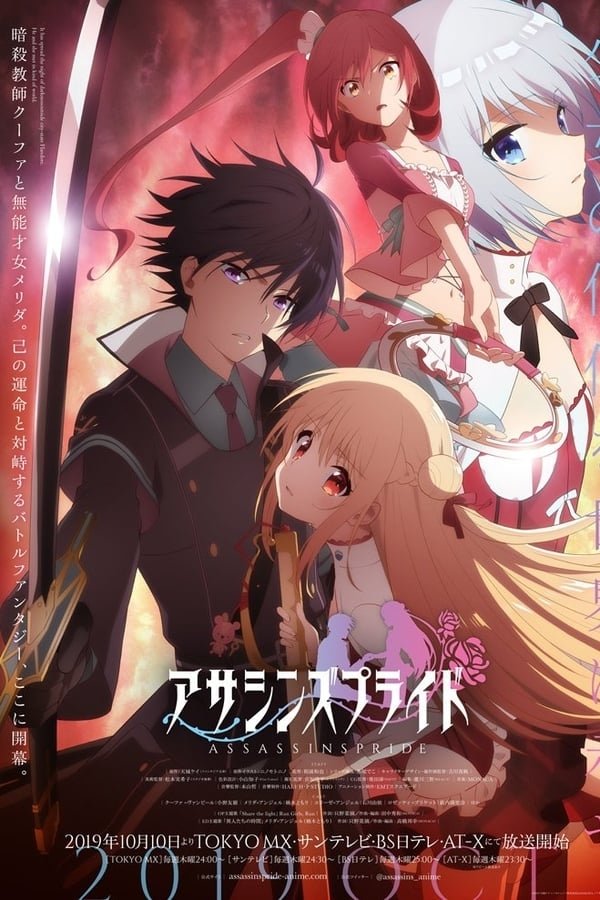 Poster de Temporada 1