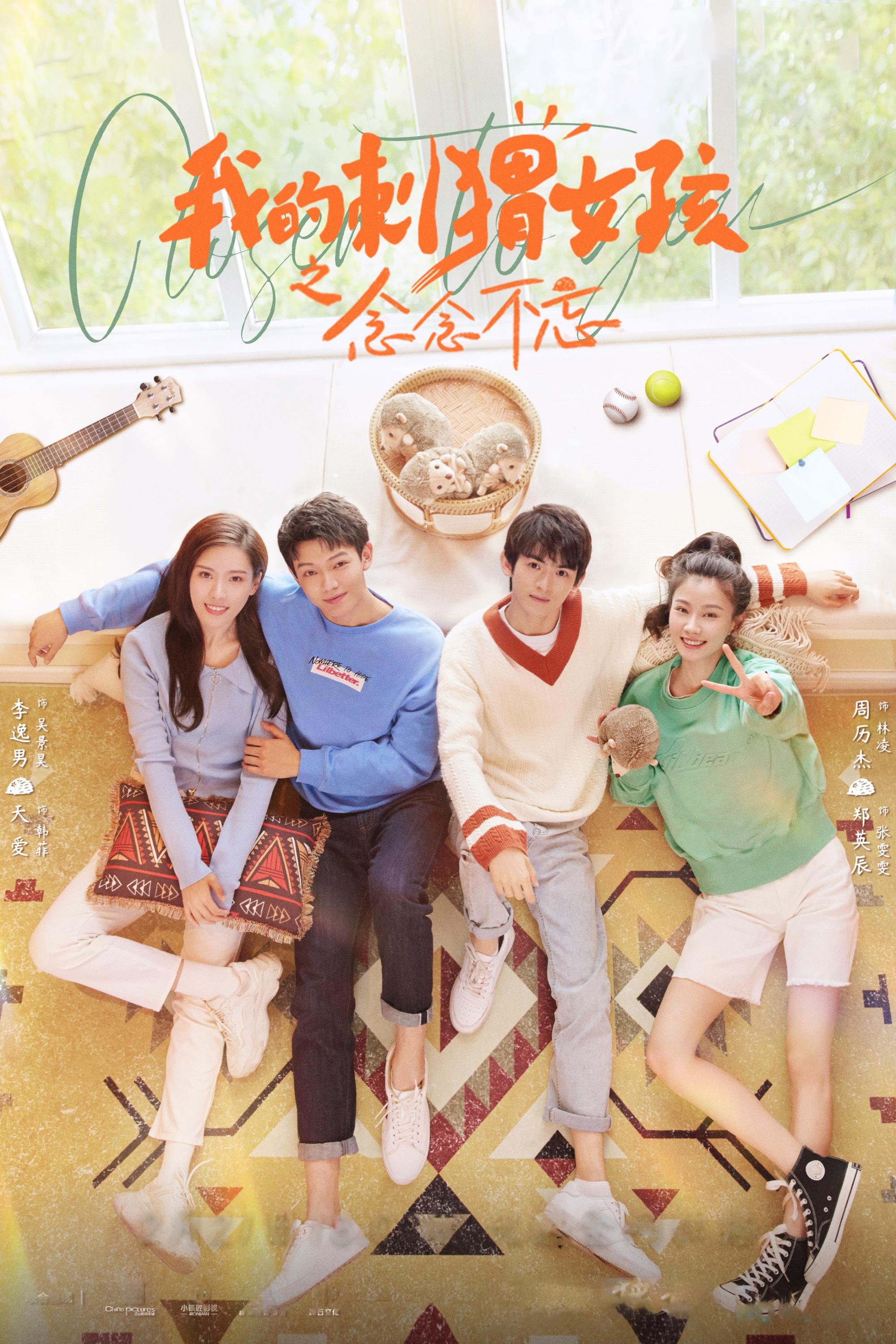 Poster de Temporada 2