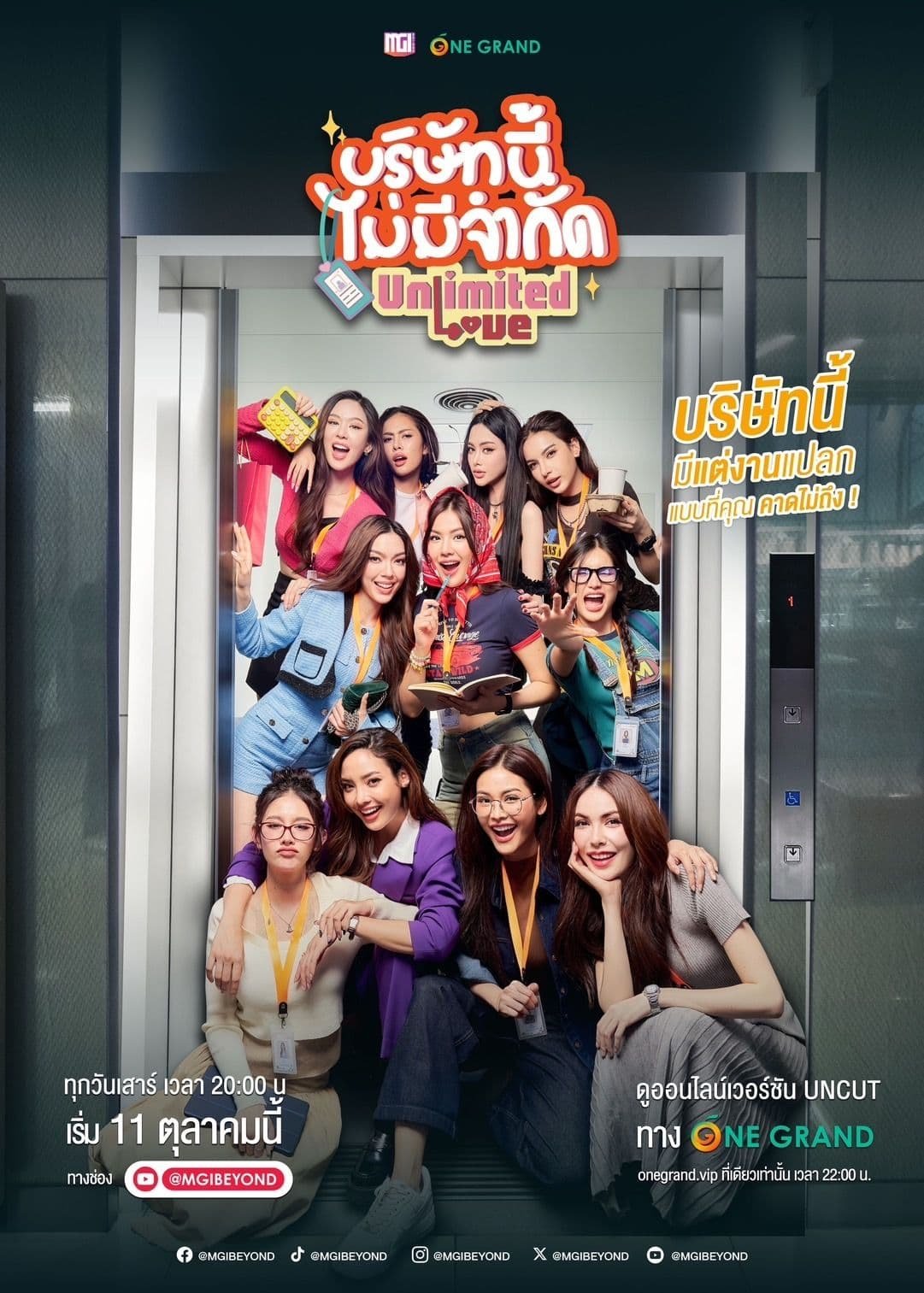 Poster de Temporada 1