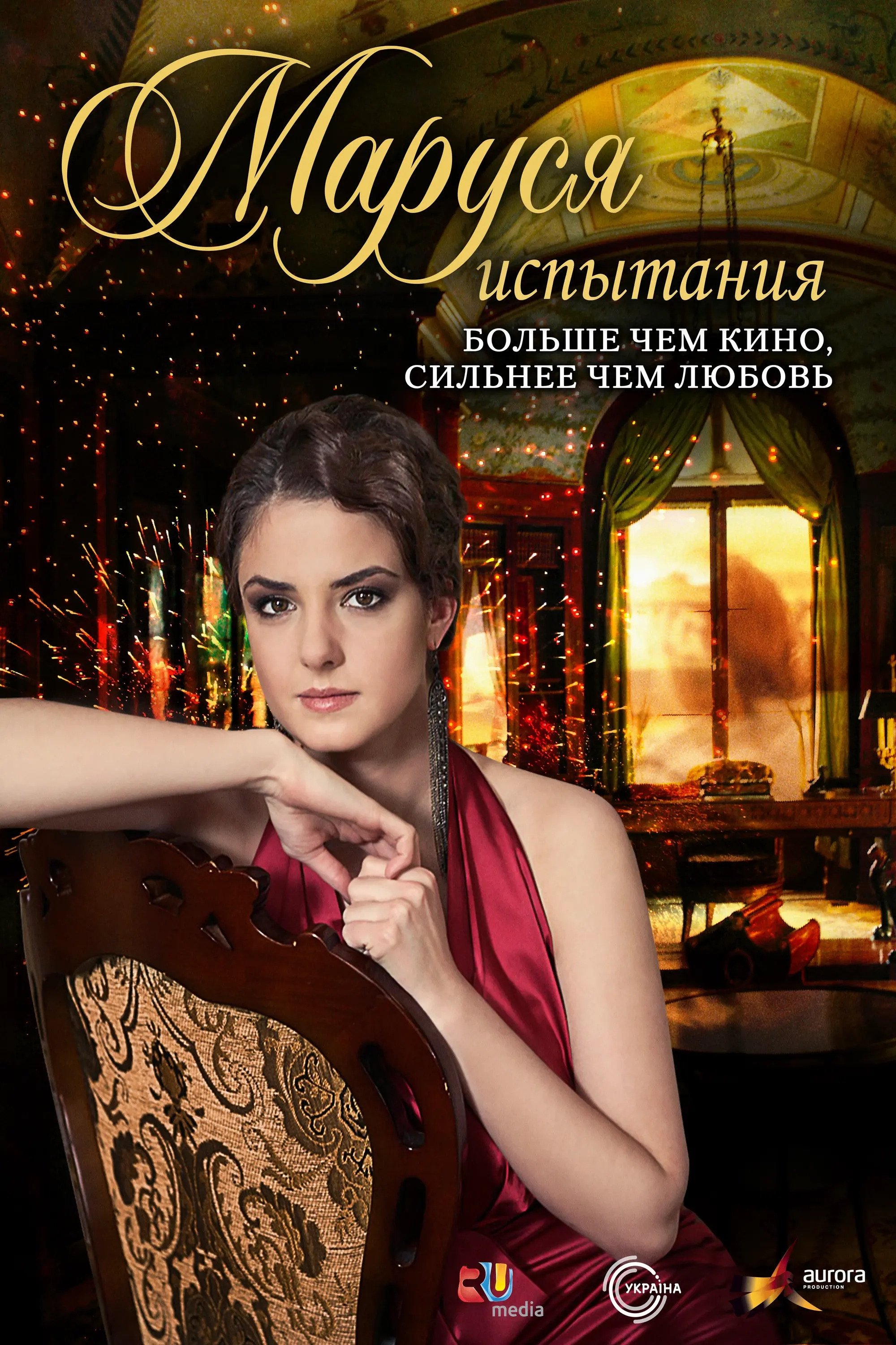 Poster de Temporada 3