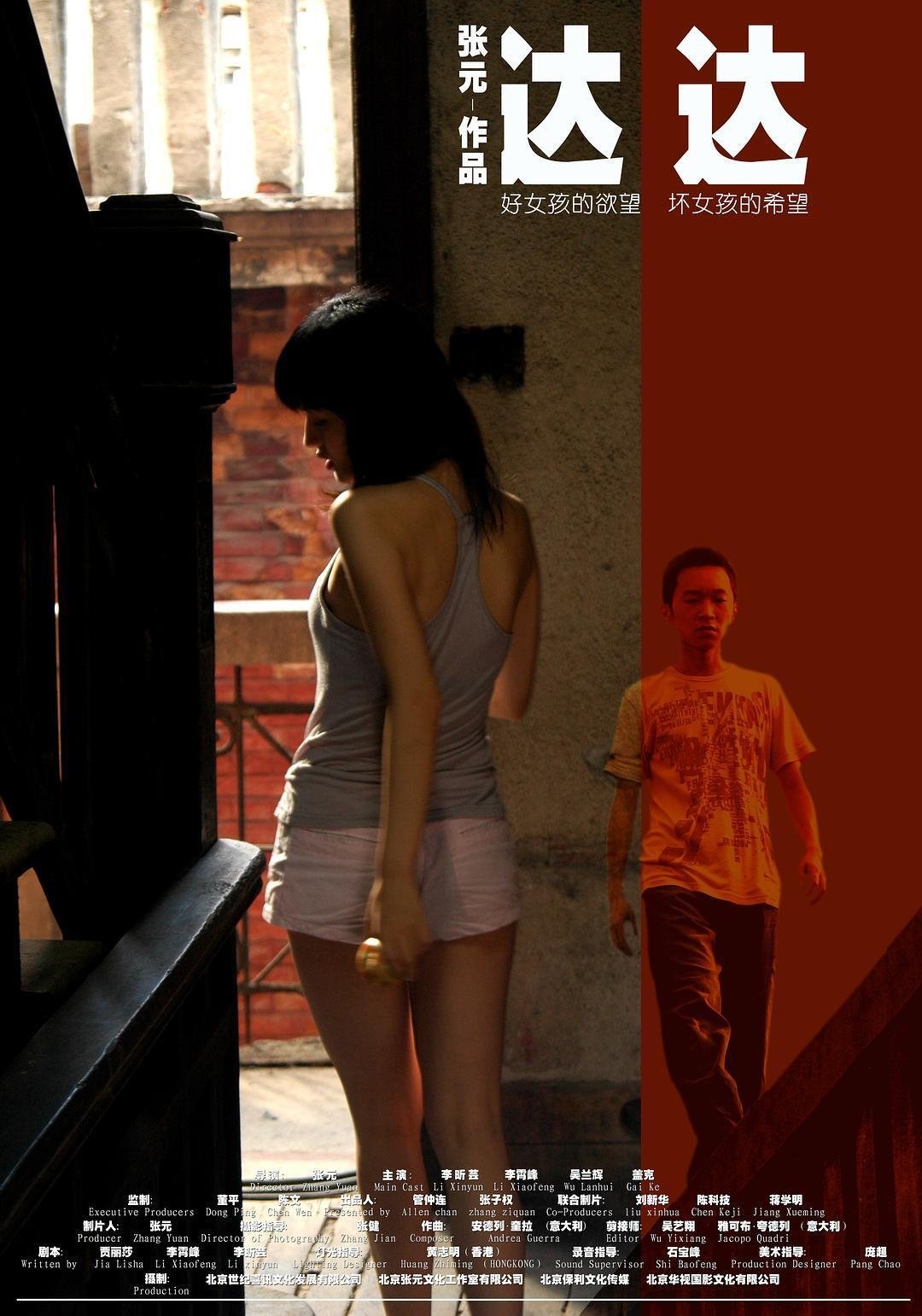 poster_Movie
