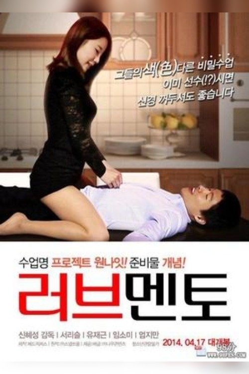 러브멘토