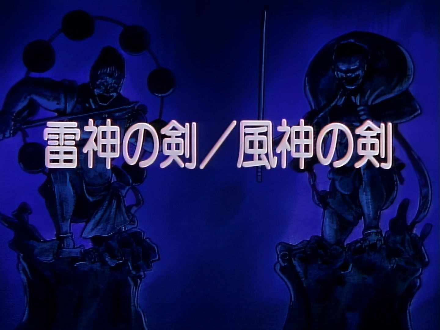 Sword Of Raijin/Sword Of Fuujin