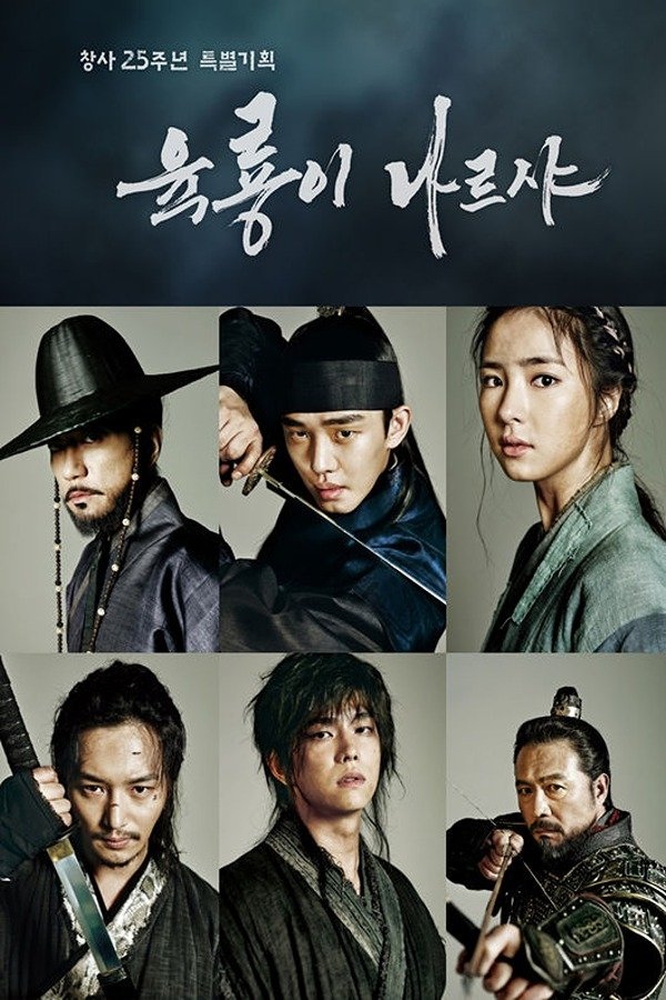 Poster de Temporada 1