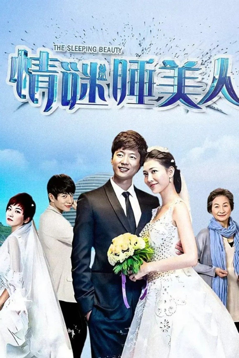 Poster de Temporada 1