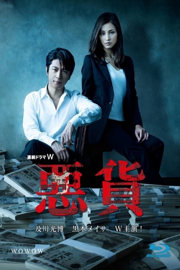 Poster de Temporada 1