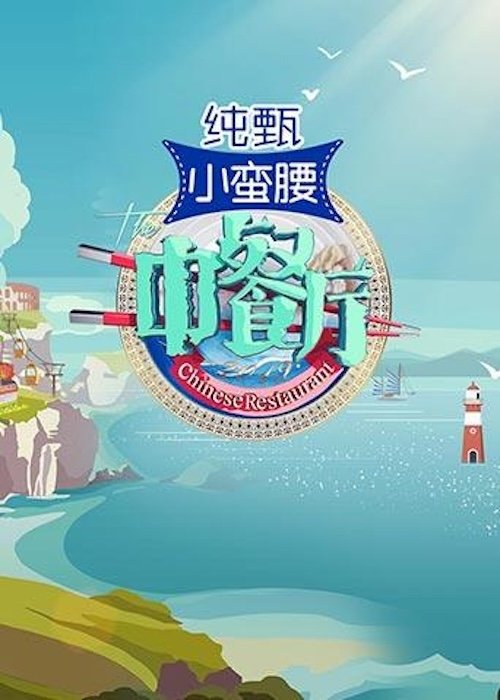 Poster de Temporada 3