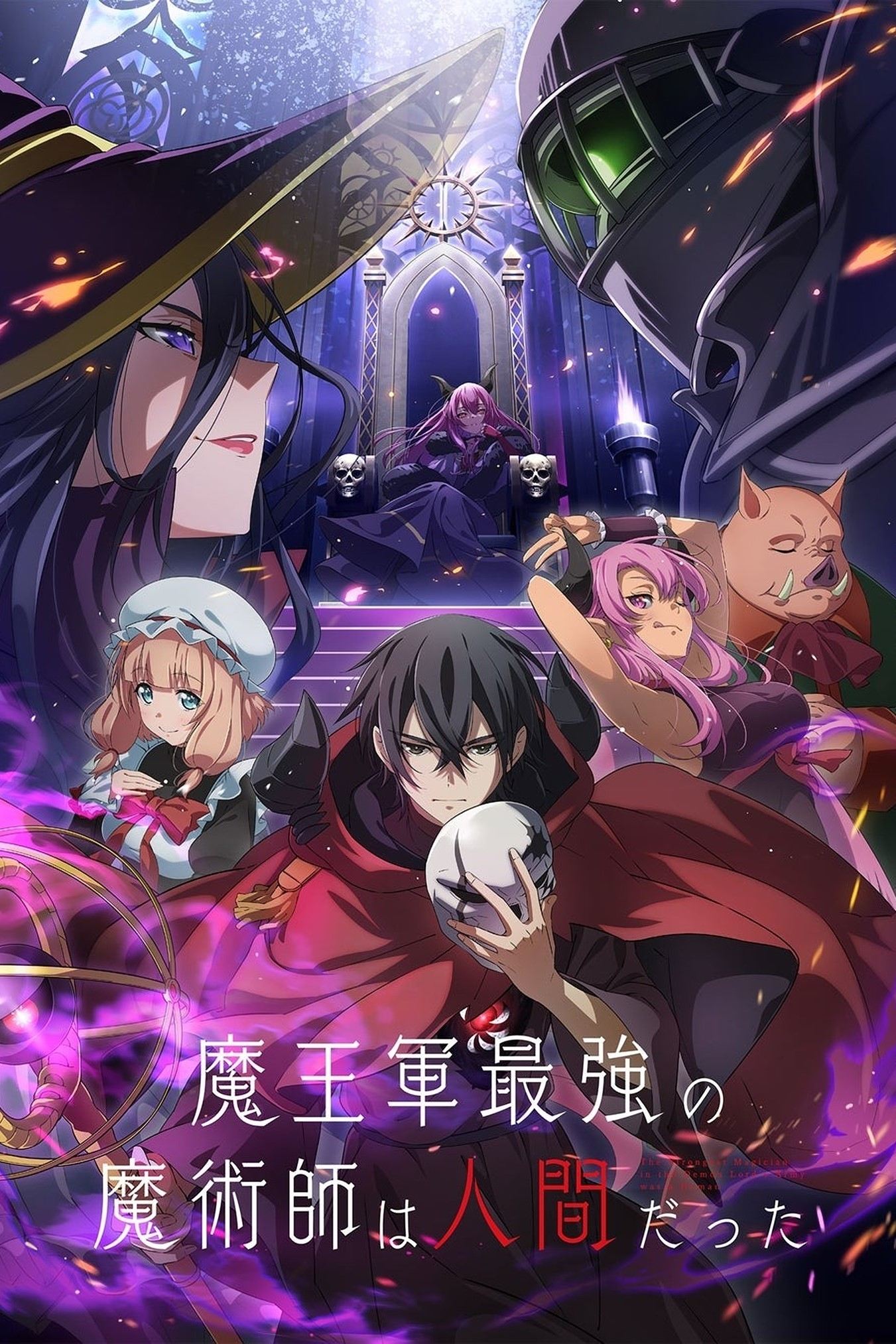 Poster de The Strongest Magician in the Demon Lord's Army Was a Human