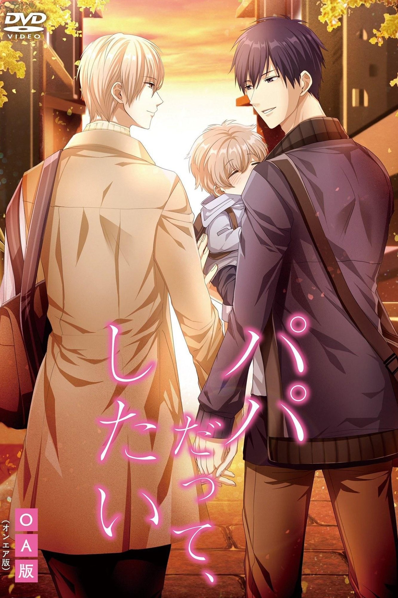 Poster de Temporada 1