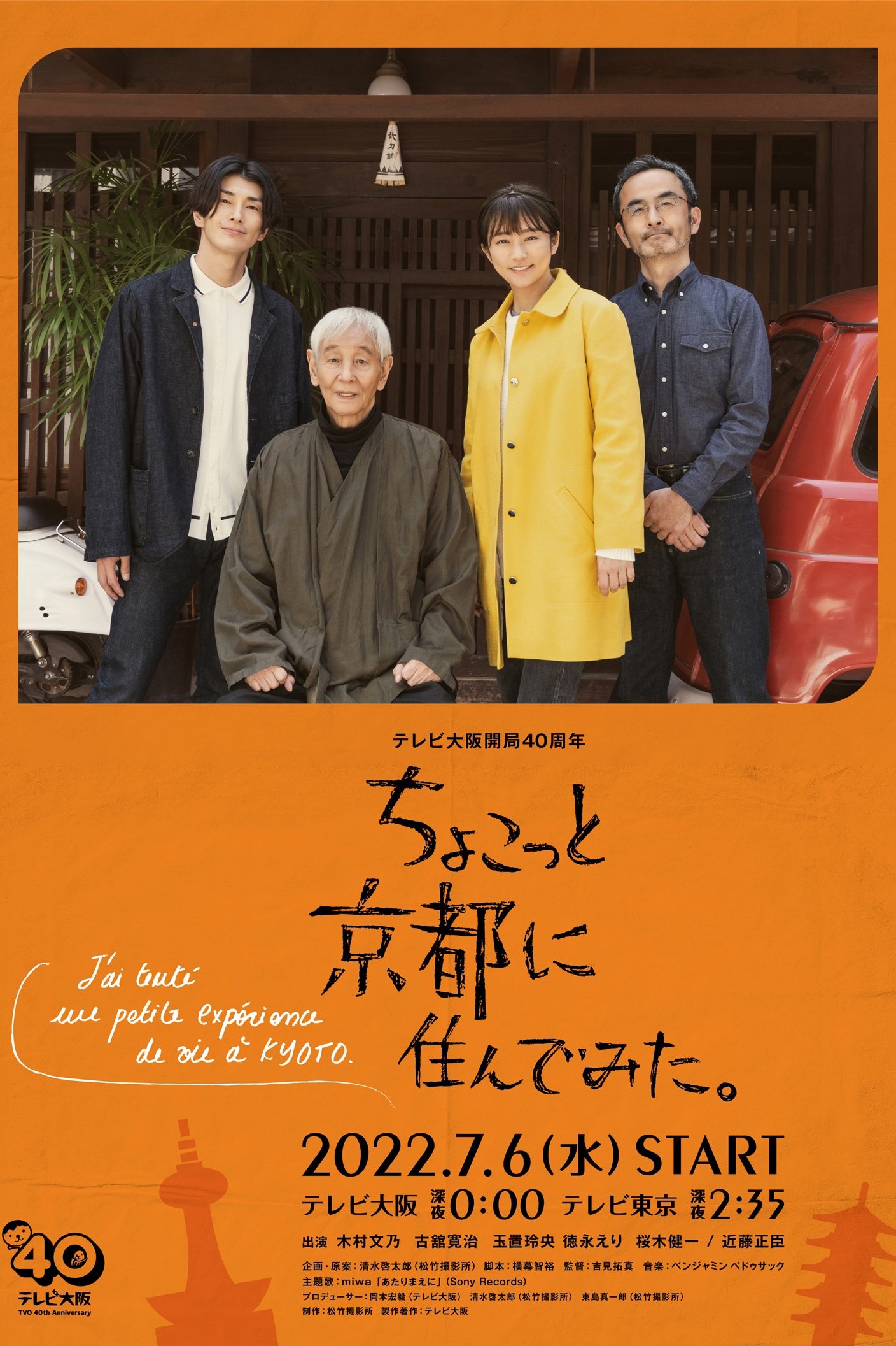 Poster de Temporada 1