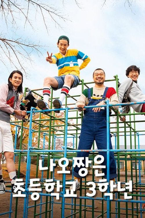 Poster de Temporada 1