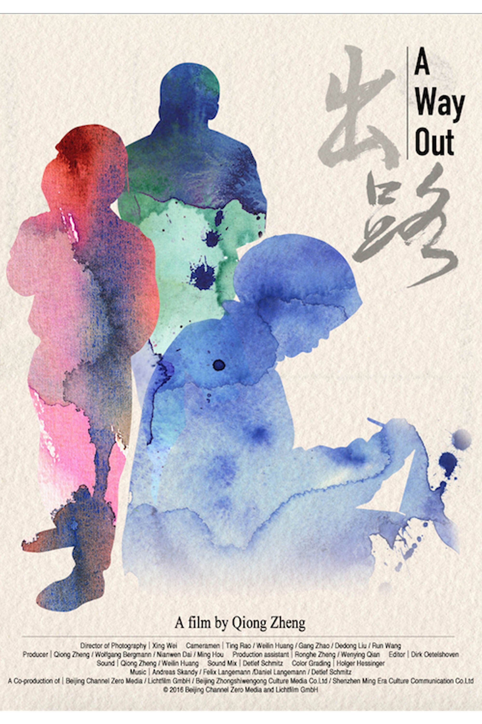 Poster de 出·路