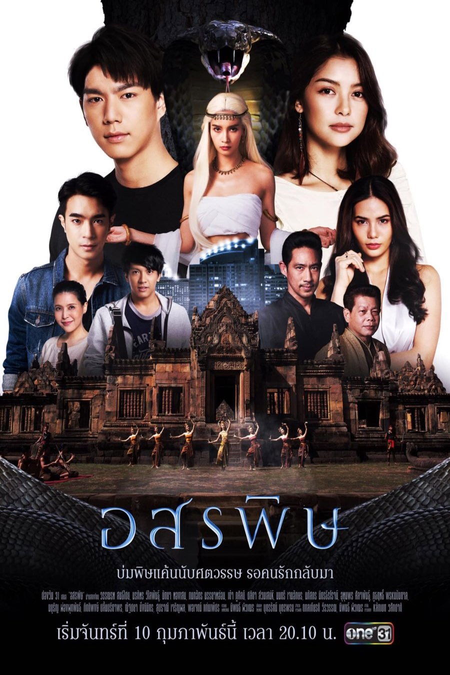 Poster de Jao Mae Asorapit