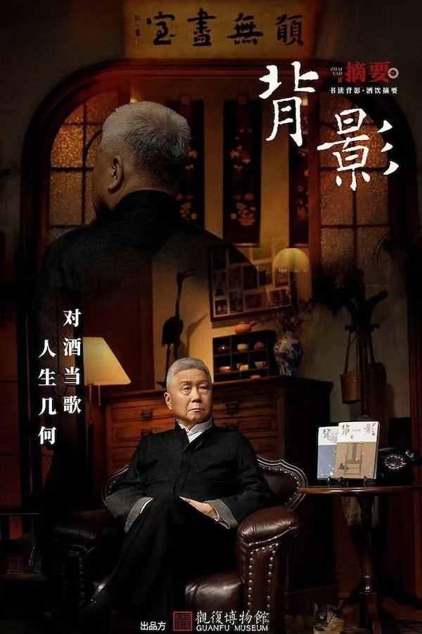 Poster de 背影